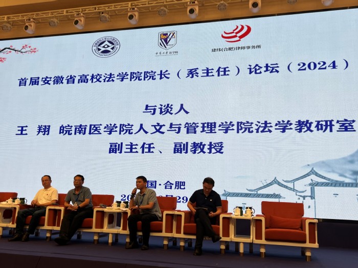 金沙集团1862组织参加安徽省法学会法学教育研究...