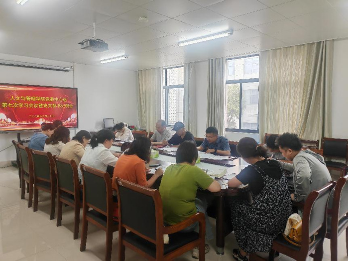 金沙集团1862召开党委中心组理论学习会议持续推...